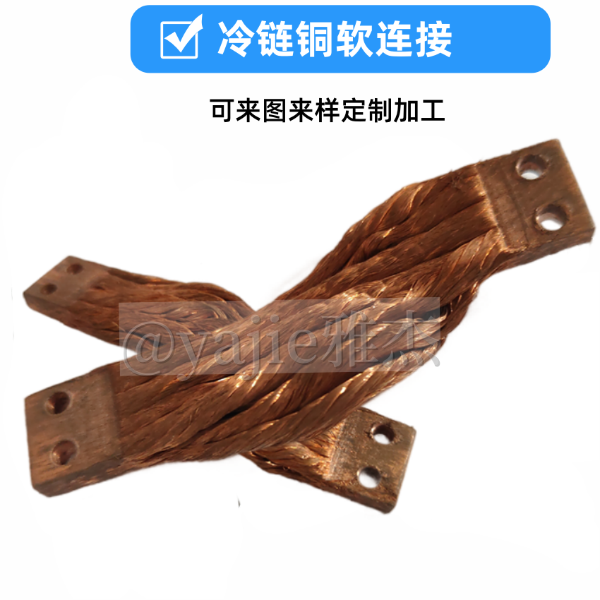 超导冷链软连接的性能特点